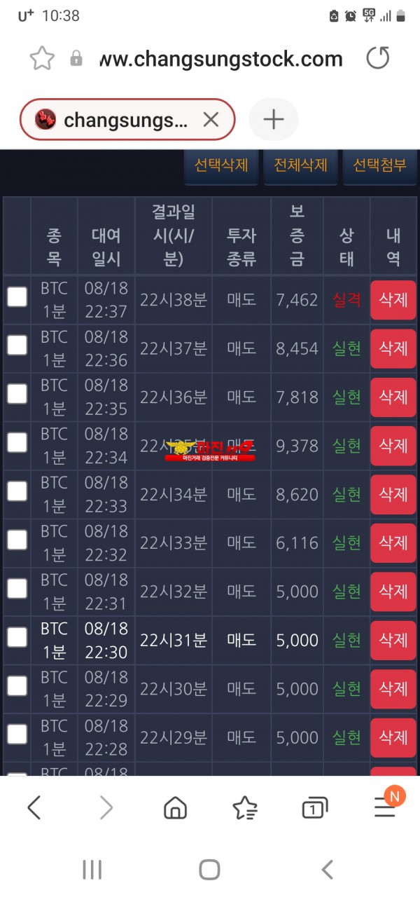 창성 777점 9연인증