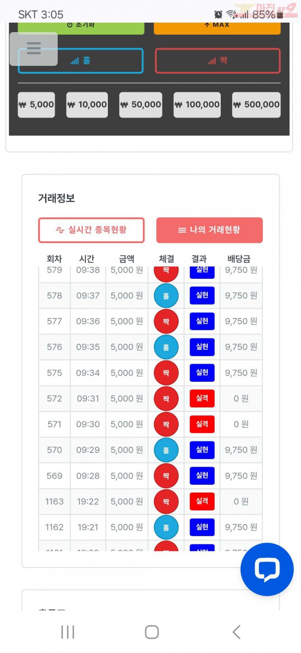 퍼스트 신뢰점 수익인증