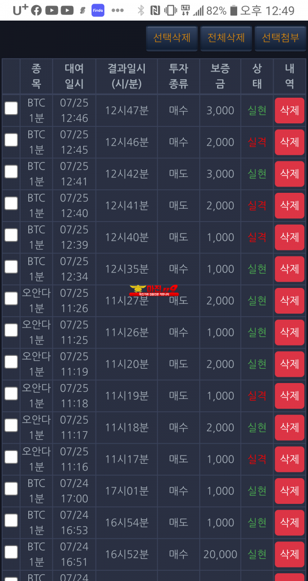 창성 국대점 수익인증