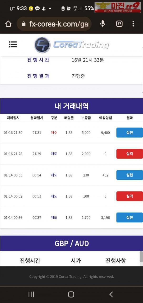 코리아 통일지사