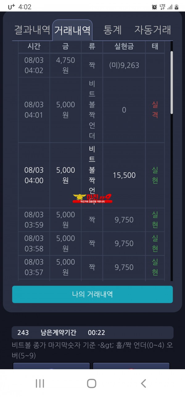 창성 777점 수익인증