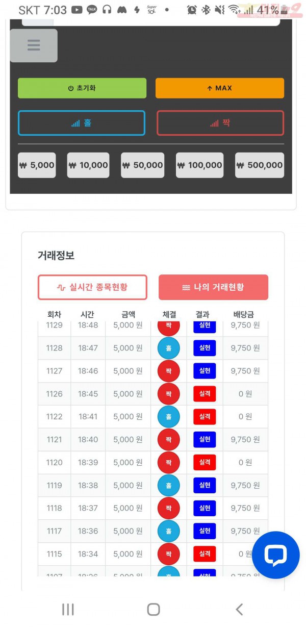 한국점 수익인증