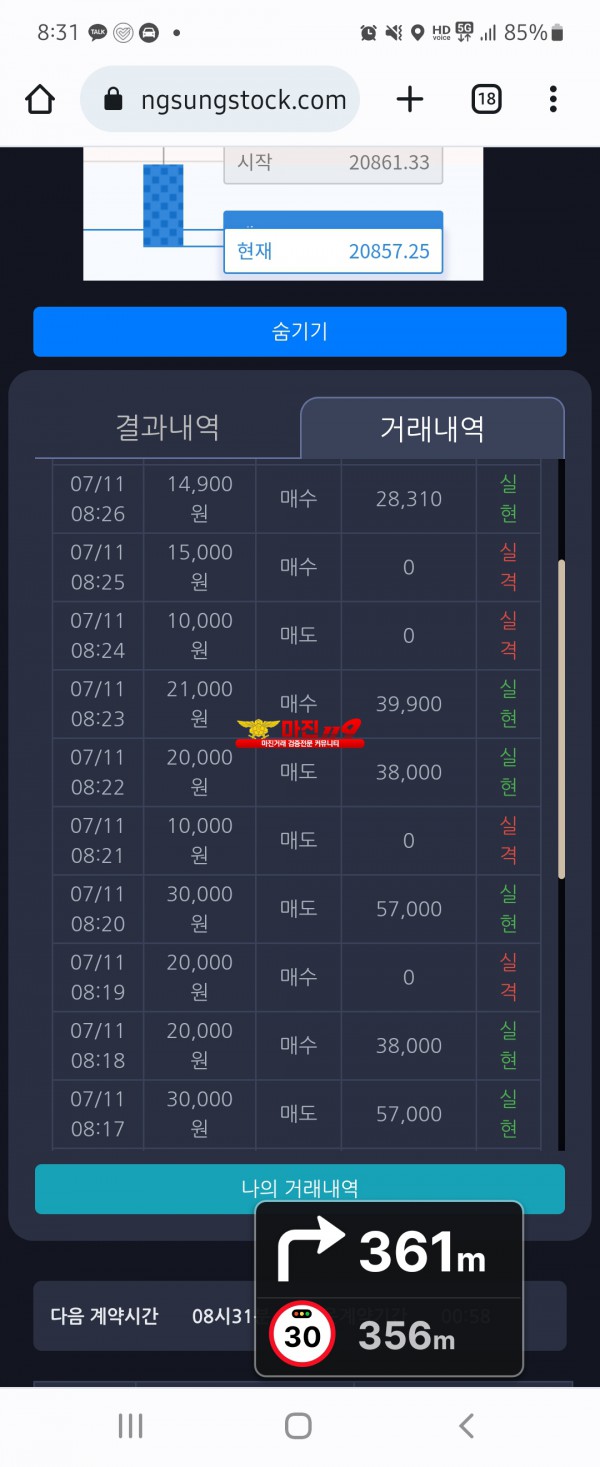 창성일등점