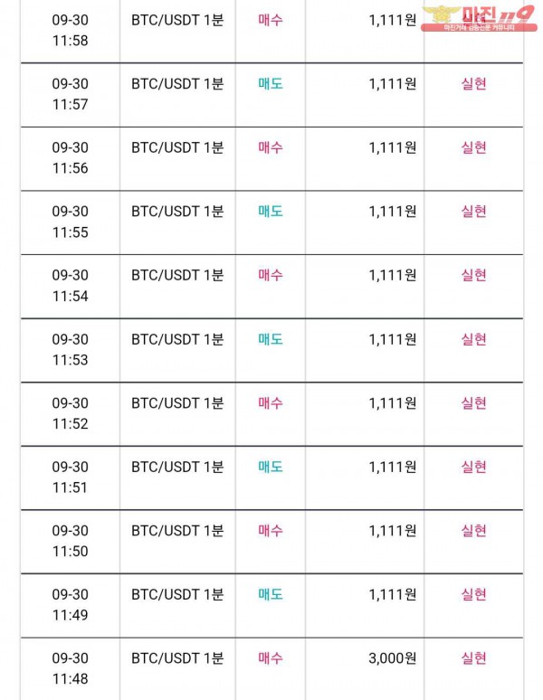 비트맨 다이아몬드점