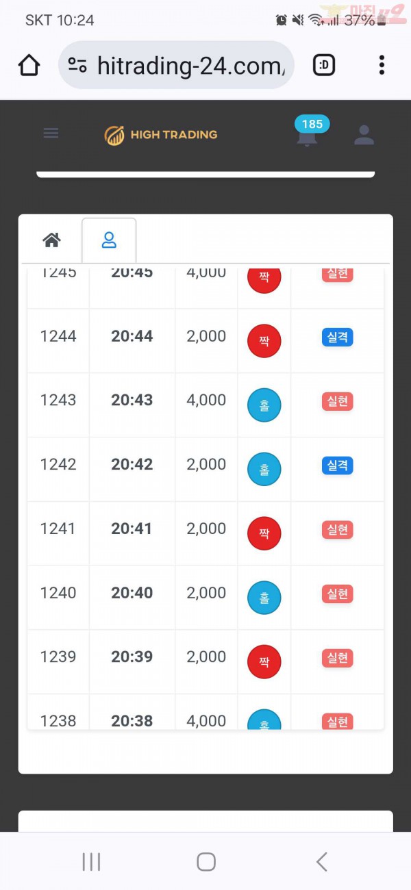 하이트레이딩 국대점 수익인증합니다