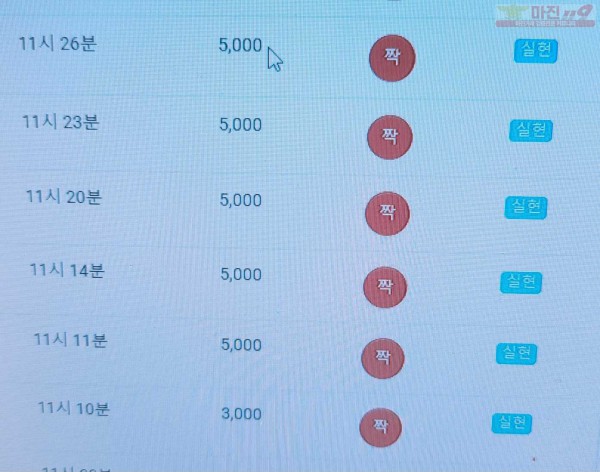 글로벌 777점 수익인증
