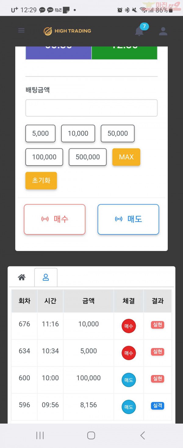 하트 페이백점