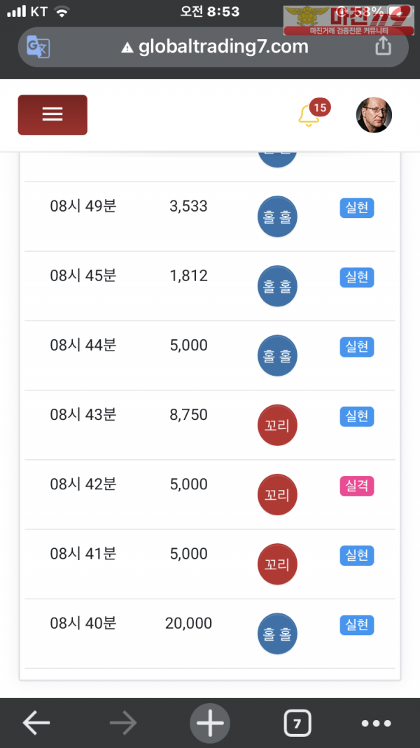 ❤️글로벌777점수익인증❤️