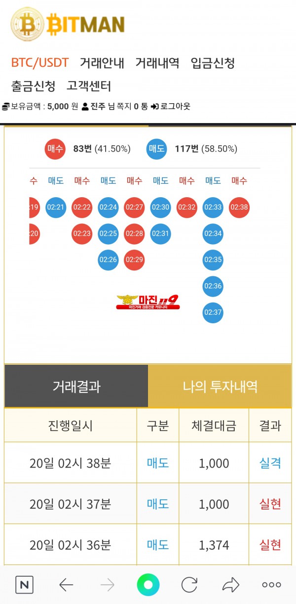 비트맨직영점
