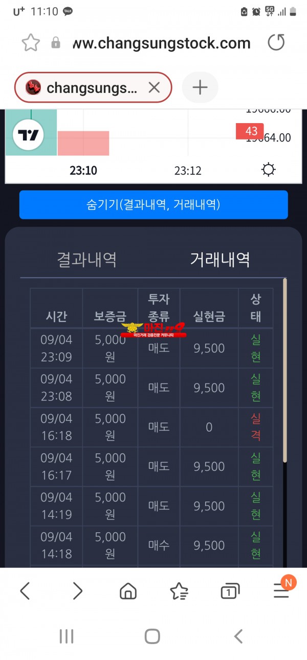 창성 777점 수익인증