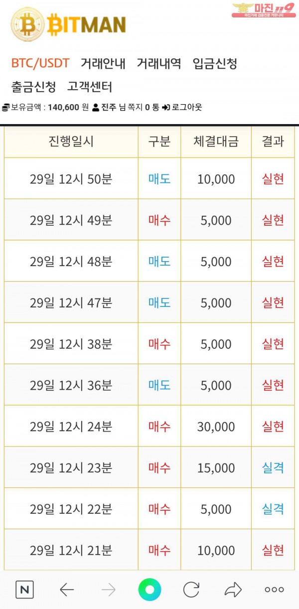 비트맨직영점