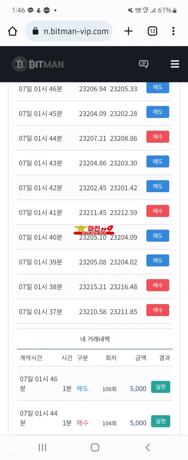 비트맨직영점