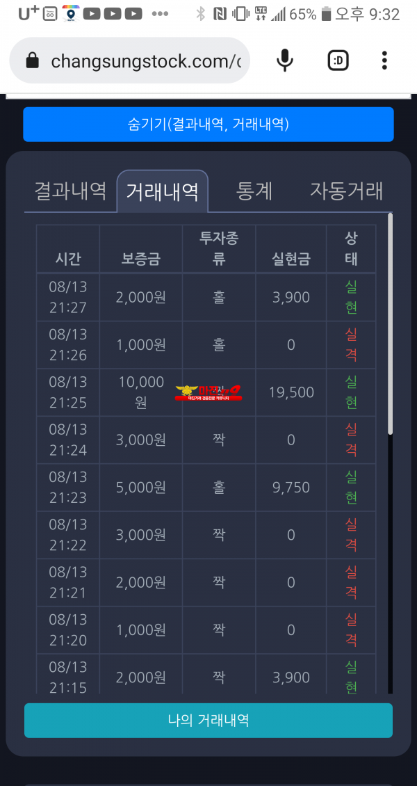 창성 국대점 수익인증