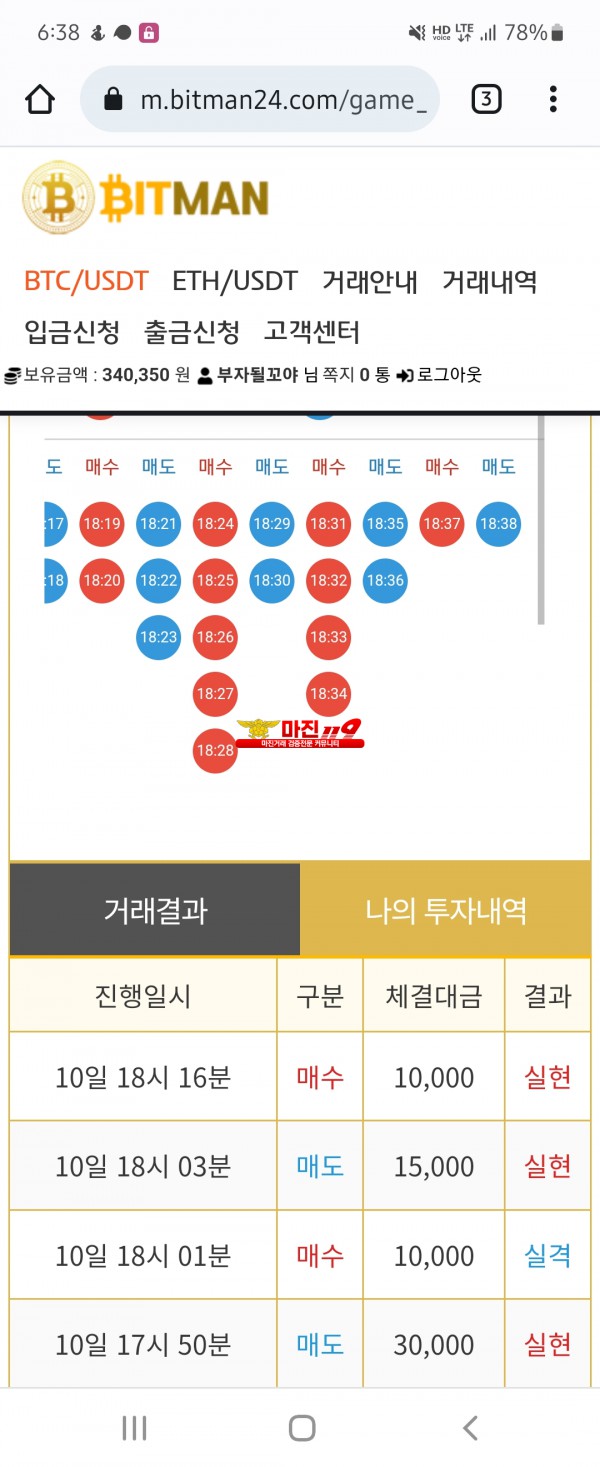 비트맨직영점