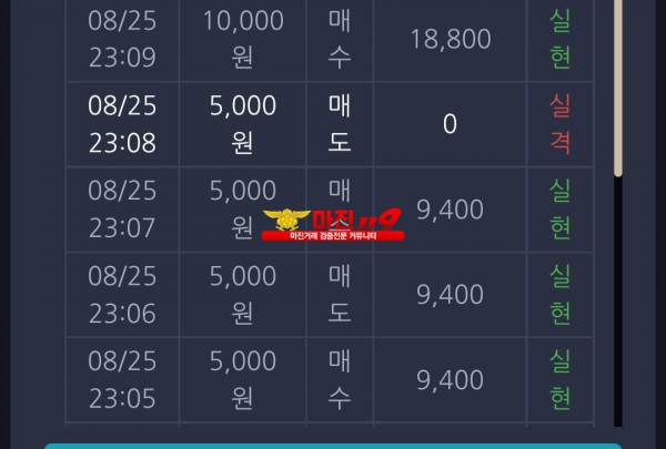 창성 777점 수익인증
