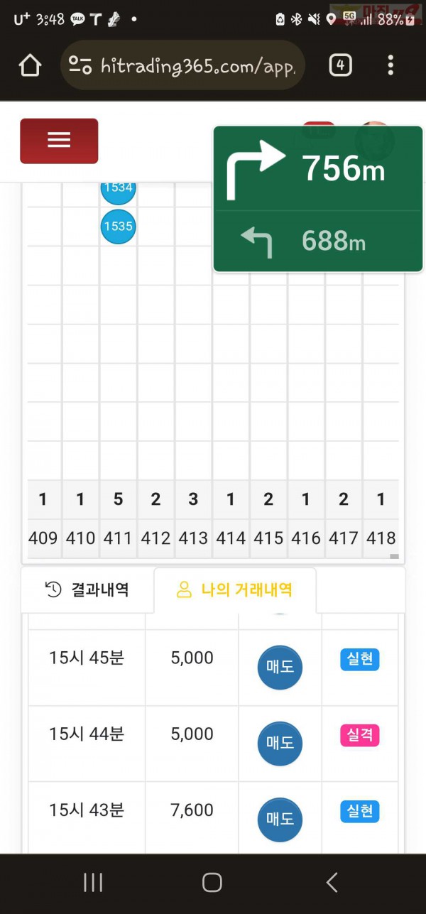 하이트레이딩 일등점