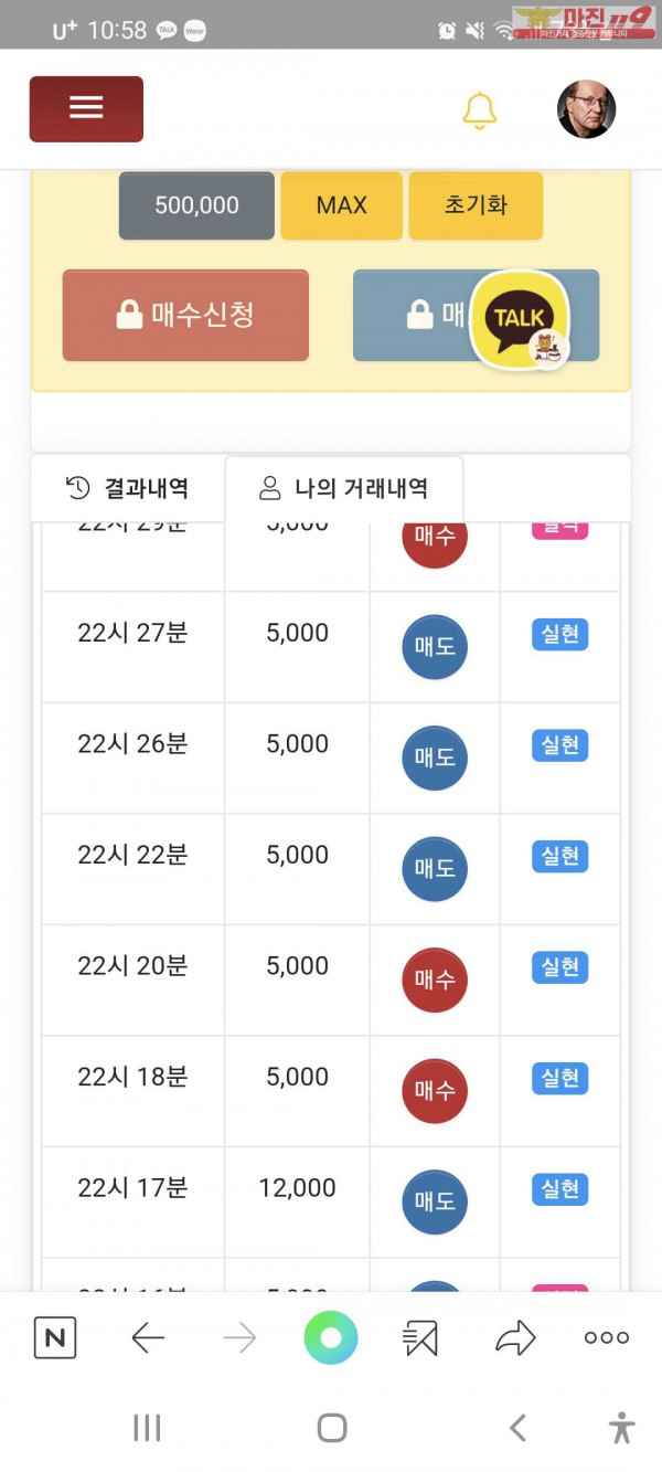 글로벌777점수익인증
