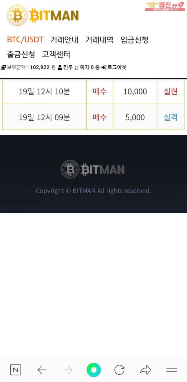 비트맨직영점