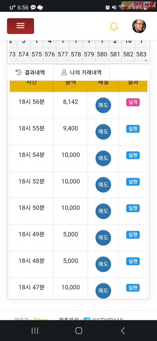 글로벌 777점 연승인증합니다