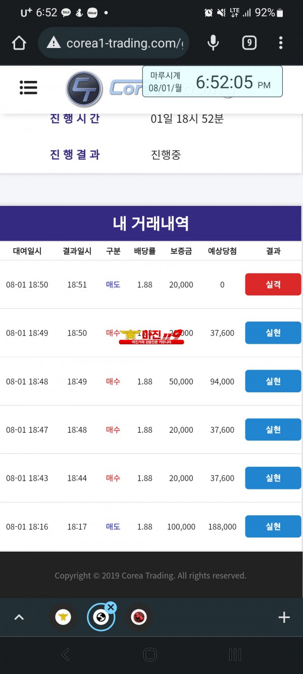 코리아 통일지사