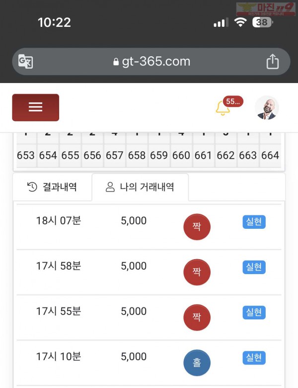글로벌 부산점 수익인증