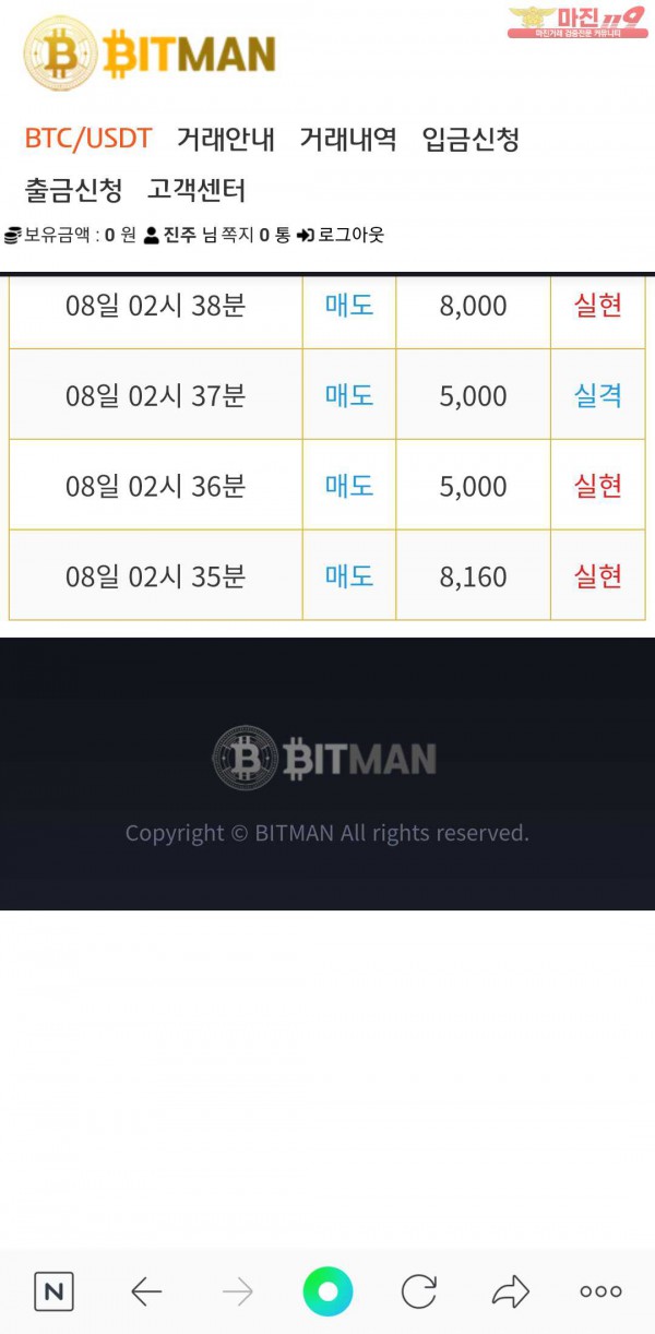 비트맨직영점