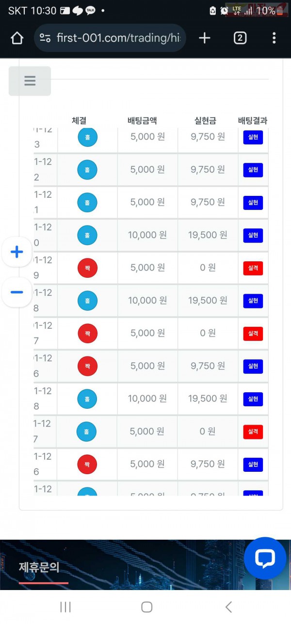 퍼스트 태명점 수익인증