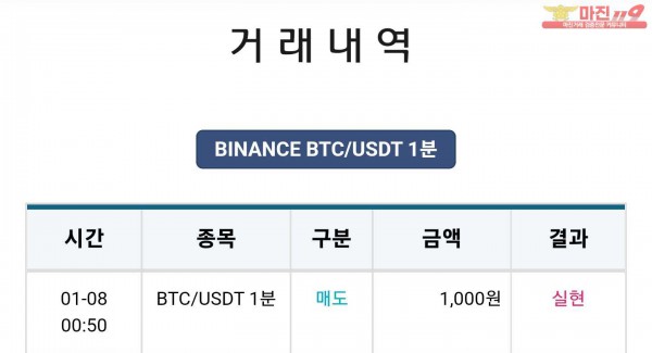 비트맨 한국직영점 수익인증