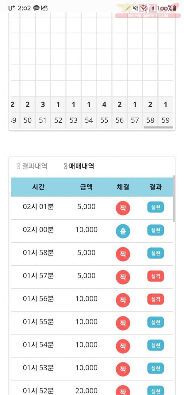 비트코리아페이백
