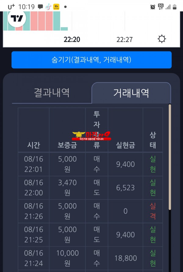 창성 777점 수익인증