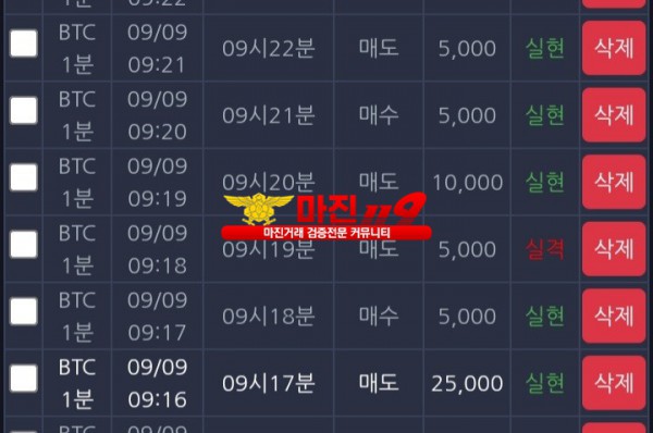 창성 777점 수익인증