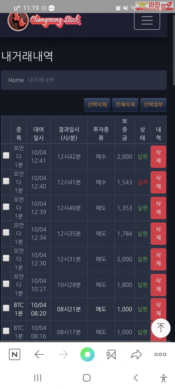 창성777수익인증