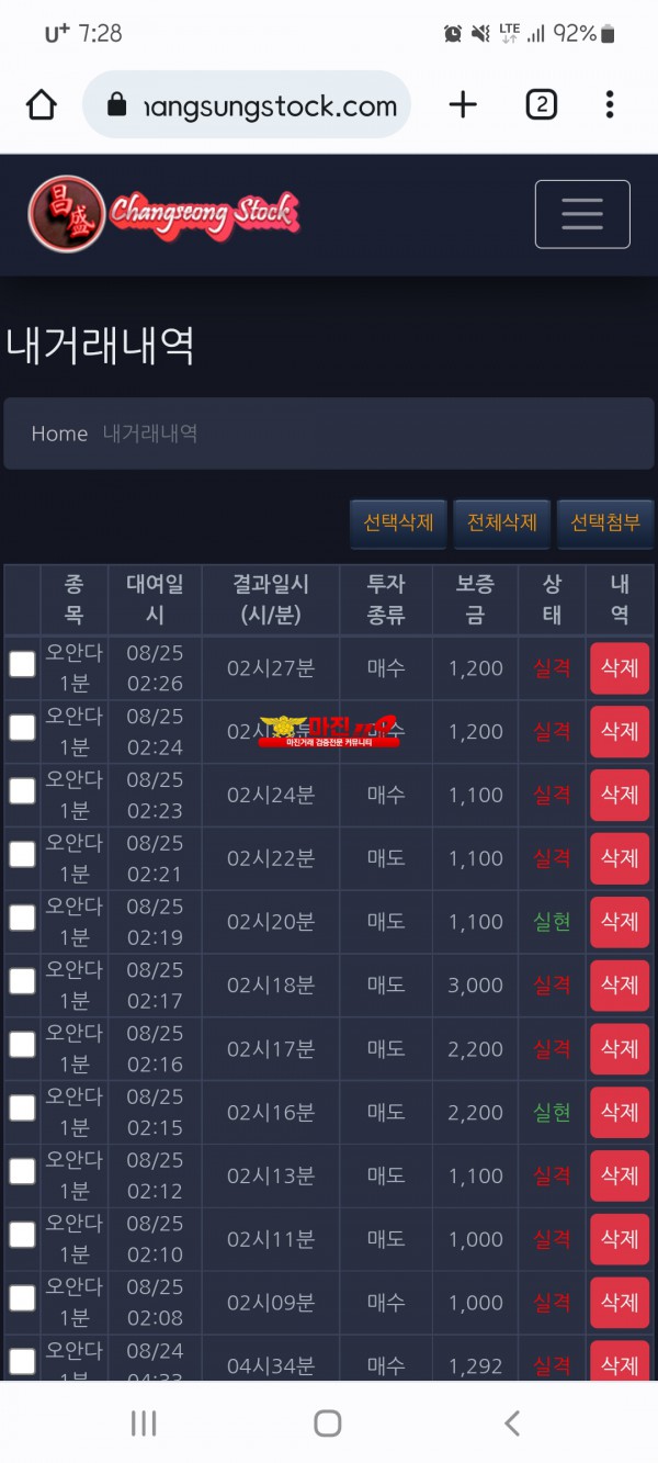 창성국대 수익인증