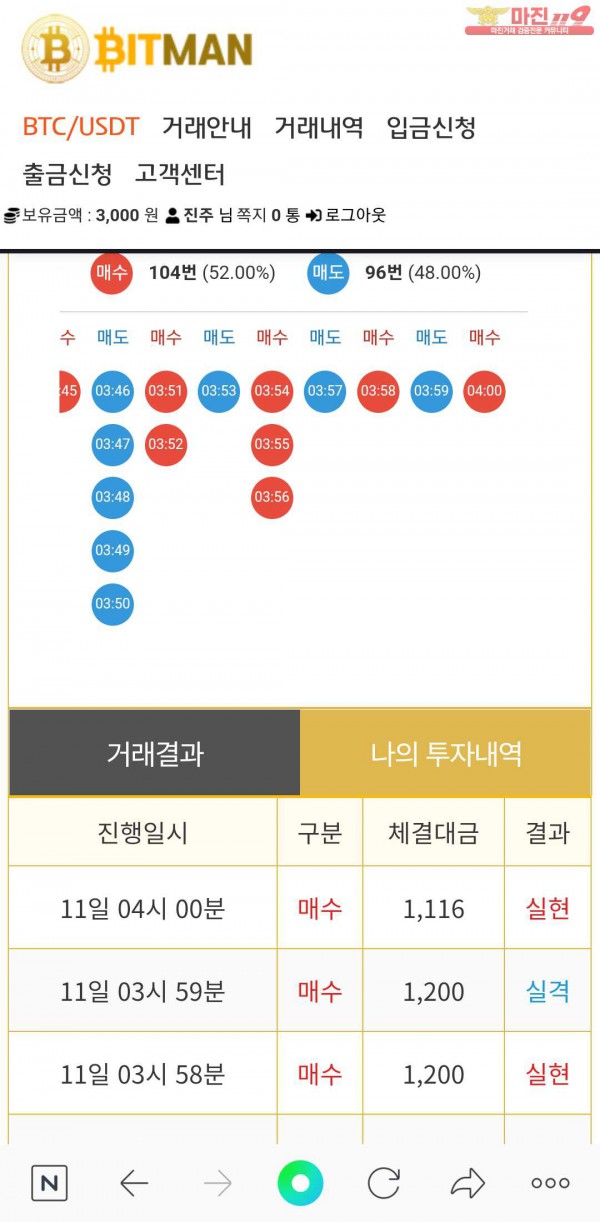 비트맨직영점