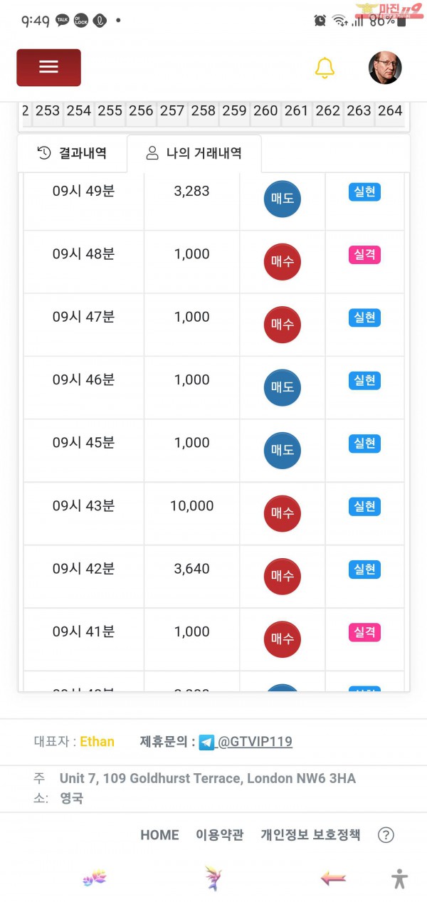 글로벌 일등점 수익인증