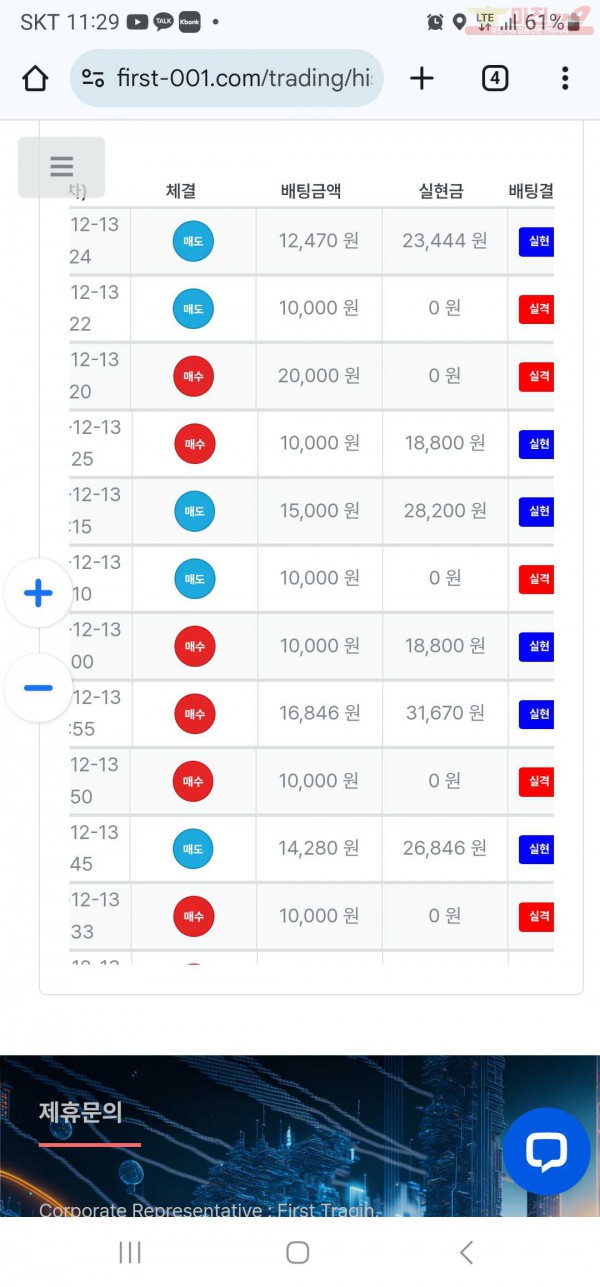 퍼스트 태명점 수익인증
