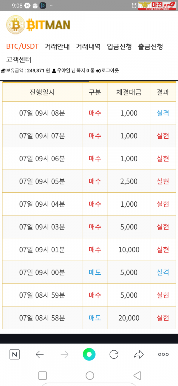 꽃다발점수익인증및 5연승