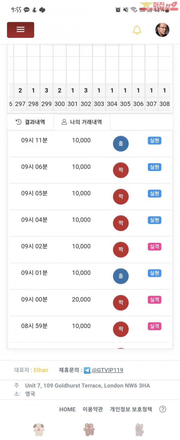 국대점 수익인증
