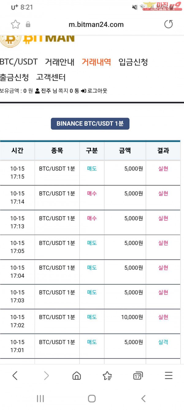 비트맨직영점