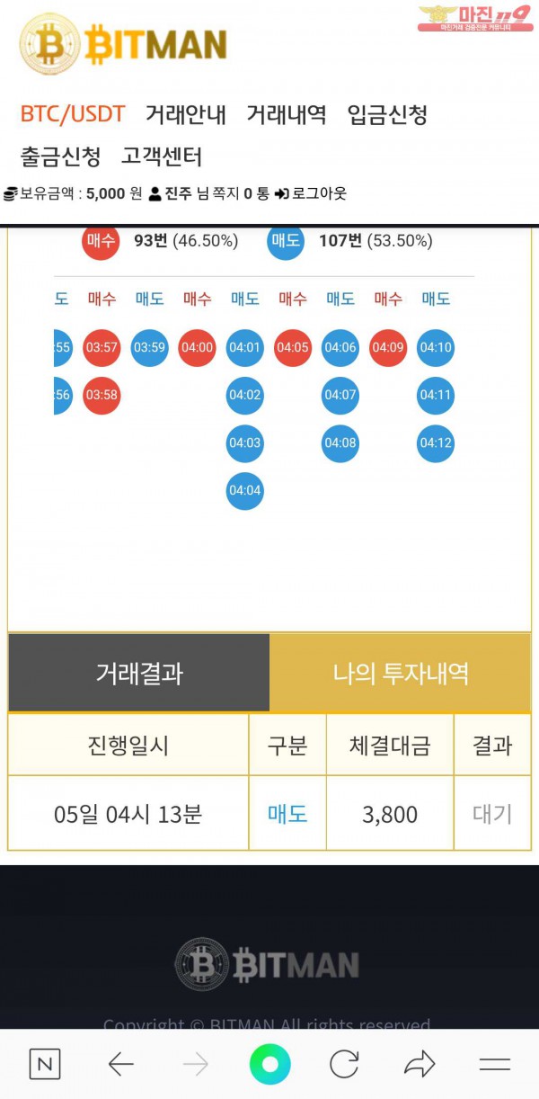 비트맨직영점