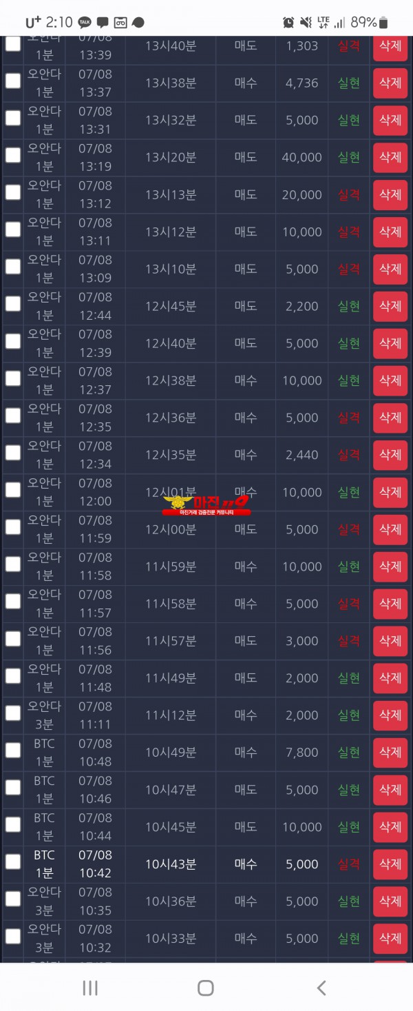 창성스탁 댄디점 수익인증