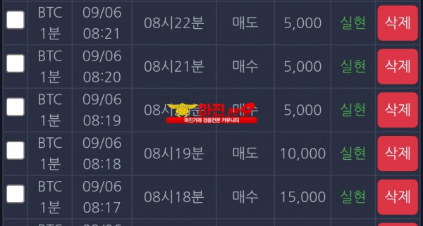 창성 777점 수익인증