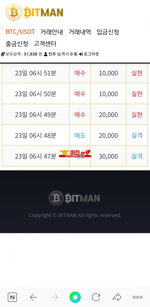 비트맨직영점