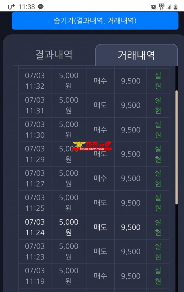 창성 777점 9연승 인증