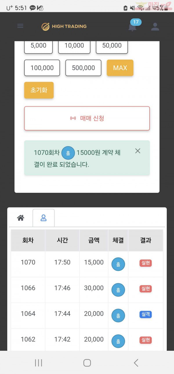 페이백점