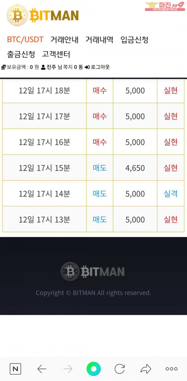 비트맨직영점
