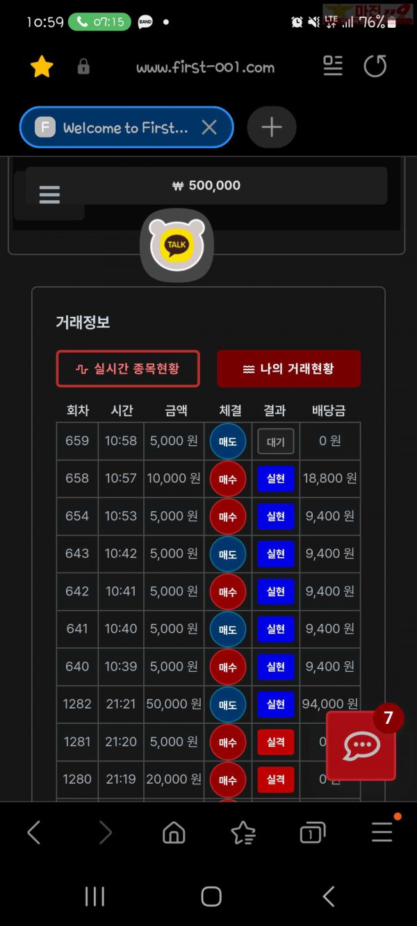 신뢰점 수익인증