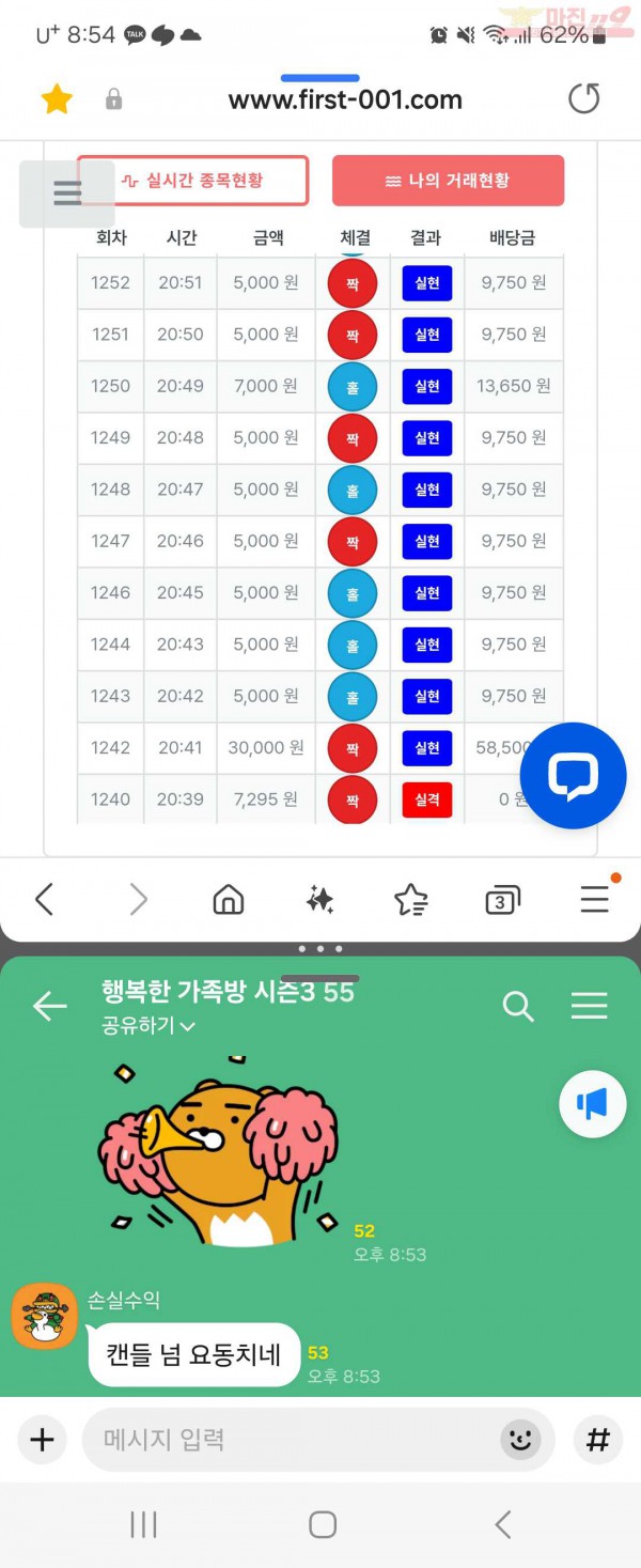 퍼스트 퀸즈점 수익인증