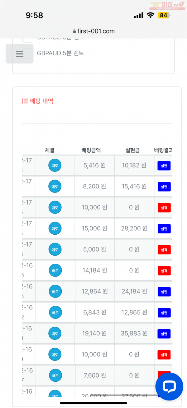 퍼스트 수익인증