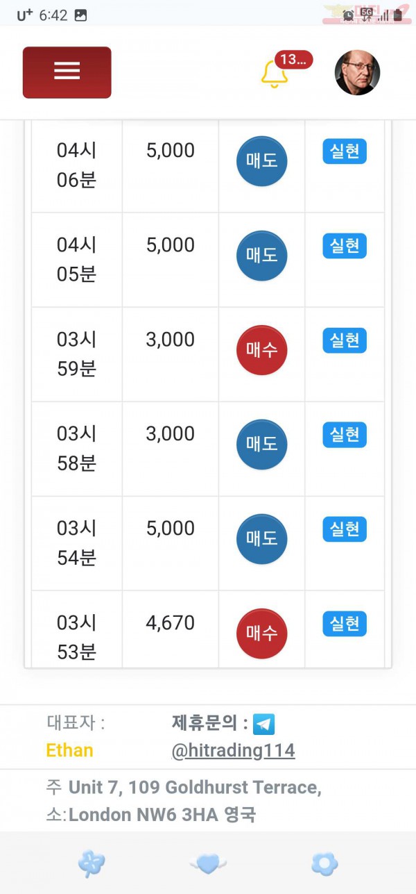 하이트레이딩 페이백점